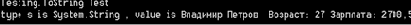 Два основных механизма объектной технологии