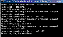 Два основных механизма объектной технологии