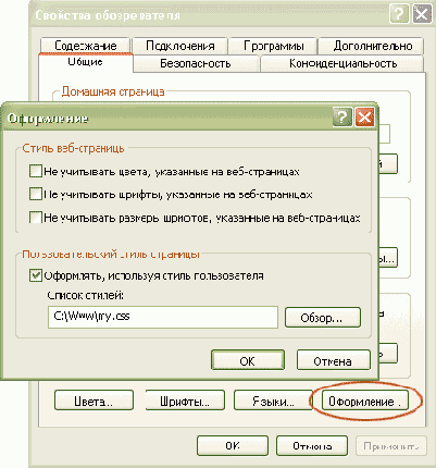 CSS по шагам