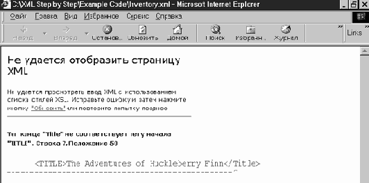 Основы XML