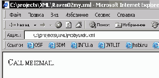 Основы XML