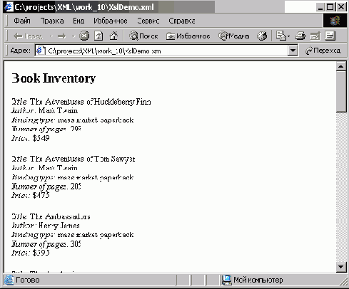 Основы XML