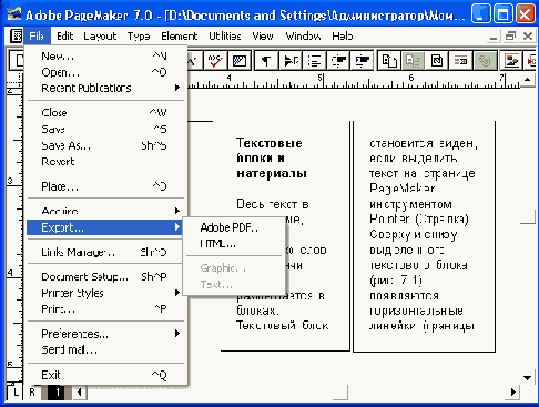 Фильтр программы PageMaker для